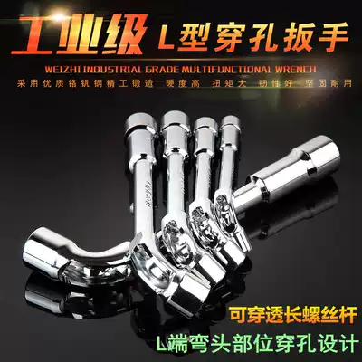 L-type socket wrench seven-shaped set of Tung copper plate glove head 24mm13-10 No. 18 locomotive repair tool plate hand