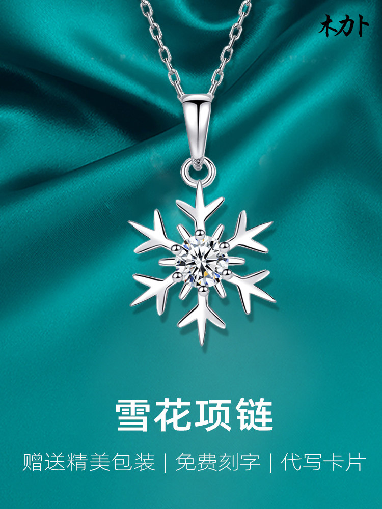 Mulib pt950 platinum necklace Female Moissanite Snowflake Pendant 18k white gold Clavicle chain Jewelry gift