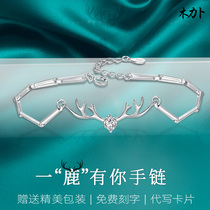 Platinum bracelet All the way to your antler bracelet female 18K white gold hand jewelry Tanabata Valentines Day birthday gift
