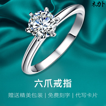 Platinum Moissan stone ring pt950 proposal six-claw 18K white gold diamond ring fashion simple female wedding 520 lover