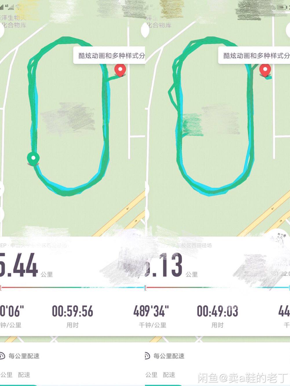 Day Run Chart Eight-Yuan One Week Run Tuan RMBten One Scratching Map Modification Without Trace Stick