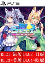 PS5 4 Pretty Girls Speed Harbour Day US-EU 2x4 sleeve certified rental for 5 yuan days