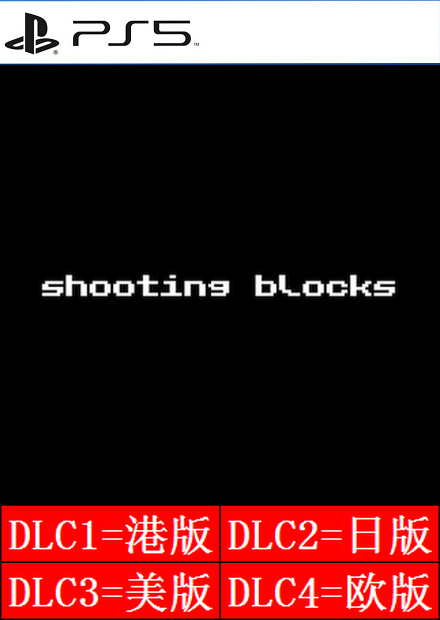 PS5 4 Shooting Blocks US-EU 2x2 sleeve certified rental for 5 yuan days-Taobao
