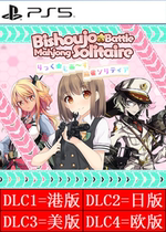 PS5 4 Bishoujo Battle Mahjong Hong Kong US and Europe 2x4 can be certified for rental 5 days