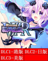 PS4 PSVR new sub-time meta-game Neptune VIIIR harbour Japan-U.S. 3 sets of trophies certified for hire