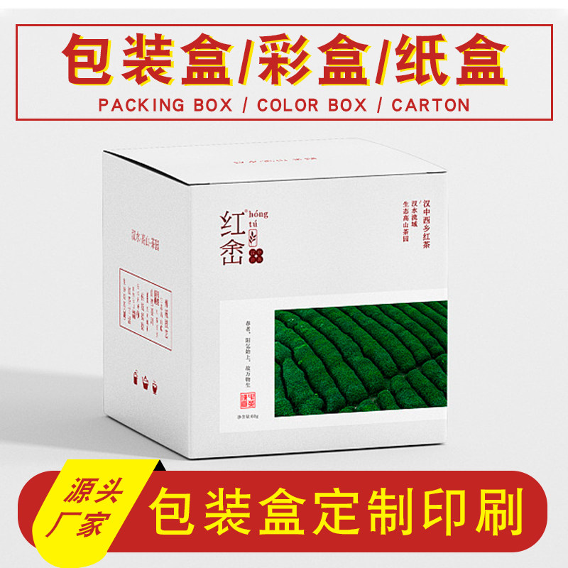 Cardboard box Custom product Outer packaging box set for medicinal health products white card colour box order for printing logo packaging printing