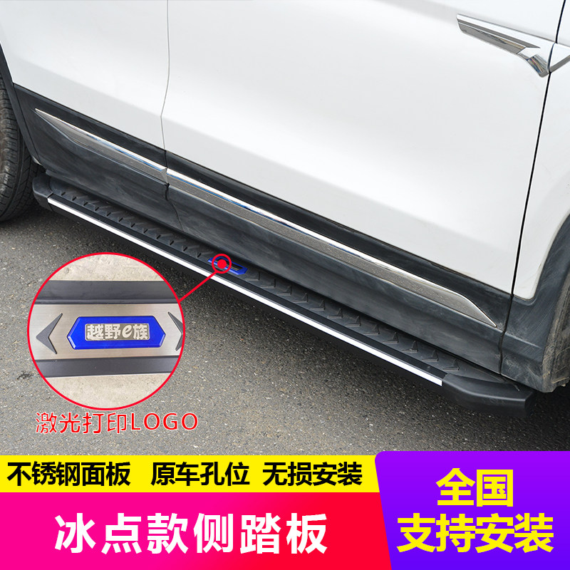 Dedicated to the 2018 BYD Tang second generation pedal original Tang second generation pedal Tang DM fuel plate side pedal