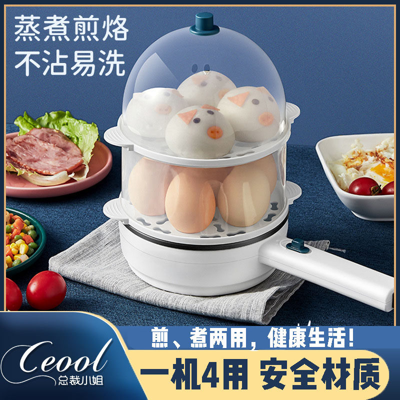 Egg steamer, egg cooker, egg cooker, fried egg, small plug-in frying pan, automatic power-off, home breakfast machine artifact