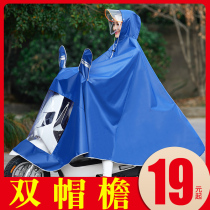 Raincoat battery car single padded face cover female small long full body adult foot cover special electric motorcycle poncho