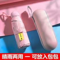 Capsule parasol Sunny and Rain Dual-purpose Small Portable Sunshade Sunscreen Anti-ultraviolet Simple Student Female Summer Umbrella