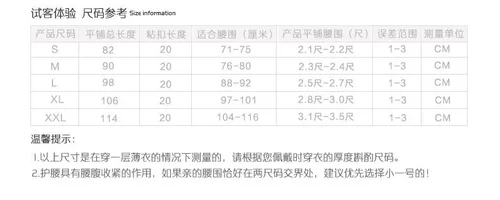 押萄  鍪鹾 蠹 涌砘ぱ  腰肌 劳损 男 女士 腰乙 用 腰托围