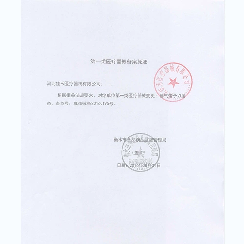 佳禾 H Hernia Band для взрослых мужчин в среднем и пожилых детях -медицинских, пожилые пожилые пожилые пакеты по пожилым людям грыжи давление