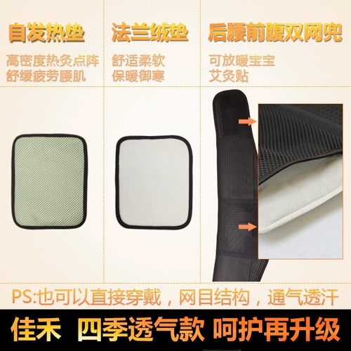 佳禾 Медицинский пояс поясничный межпозвоночный межпозвоночный грыжа летние летние летние мужчины и женские специальные фиксированные пояс