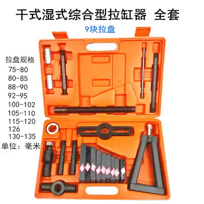 Engine cylinder puller Car cylinder liner puller Cylinder liner Manual pull-out tool Wet dry wipe cylinder puller