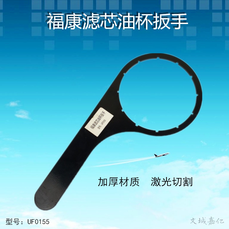 Focon Filter Filter Oil Cup Wrench Fuel Oil Filter Disassembly Transparent Cup UF0155 Oil-Water Separator Wrench