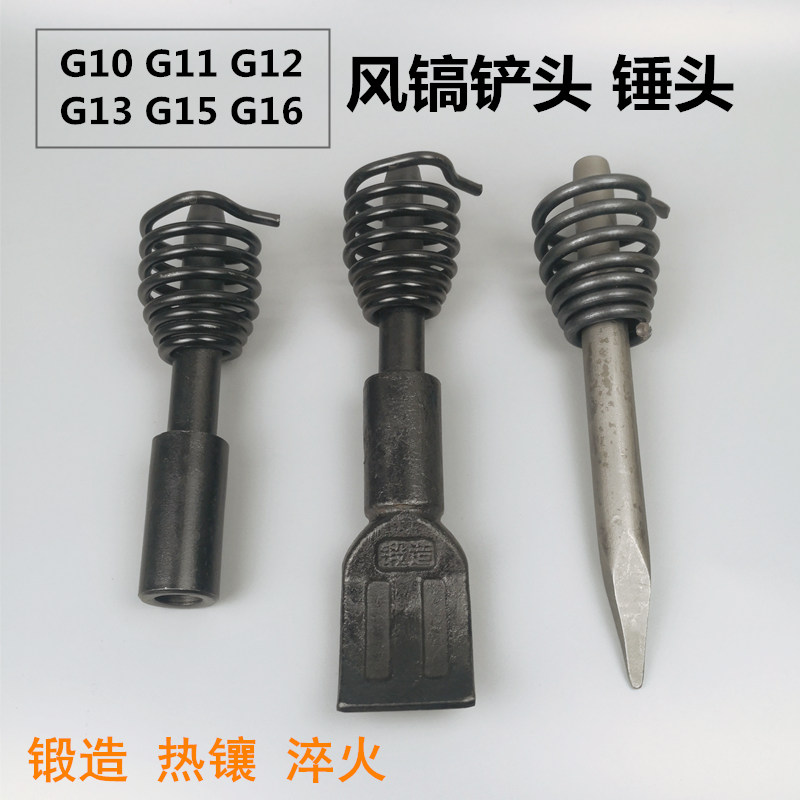 Pneumatic striker magic rod pneumatic tire repair tool G10G11G15 pneumatic pick pick drill shovel hammer