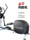 Commercial Elliptical Machine, Magnetically Controlled Self-Generating Elliptical Machine, Gym-Specific Silent Space Walker Fitness Equipment