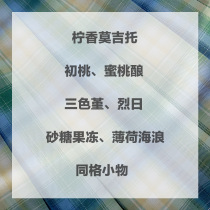 (Spring Day) Lemon Fragrant First Peach Peach Stuffed Pansy Hot Sun Sugar Mint Small Items Spot