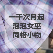 (Kasugabe) Bubble Witch Tongge small spot for a thousand times a month