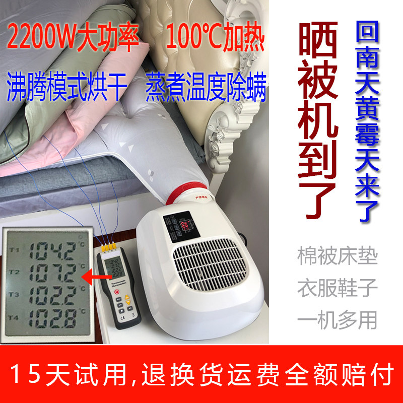 Sleeping Fairy Single Bed Drying by machine heated by machine dryer speed dryer sterilization and sterilization of insects