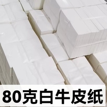 80g white kraft paper packaging paper sulfur-free paper interlayer paper electronic plating PC board circuit board pad paper customization