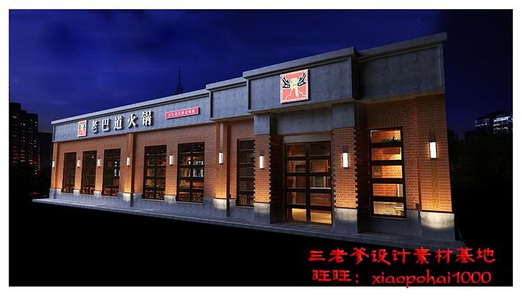 T99 中式火锅店3D模型工业风串串店CAD施工图3dmax效果图自助...-88