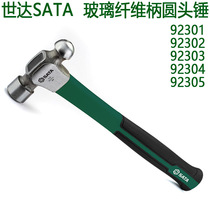 Shida Fiberglass Handle Head Hammer 92301-92302-92303-92304-92305 Hammer Milk Head Hammer