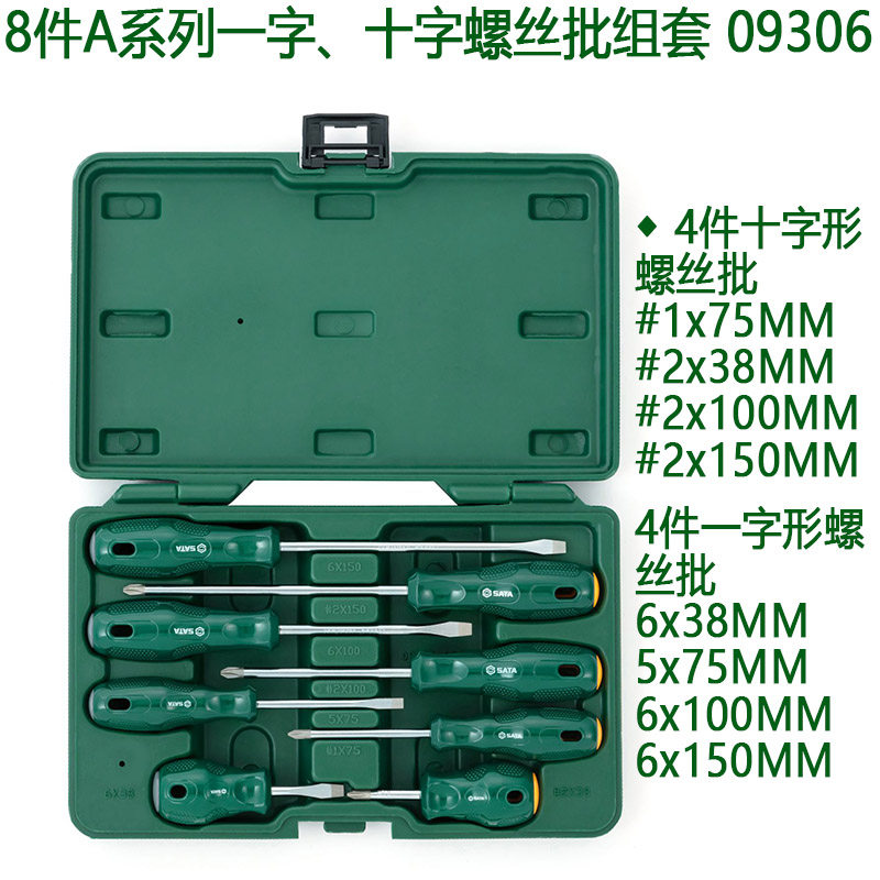 SATA Genuine Shida Tools 8 Pieces A Series One Word Cross Plastic Handle Screwdriver Set Screwdriver 09306