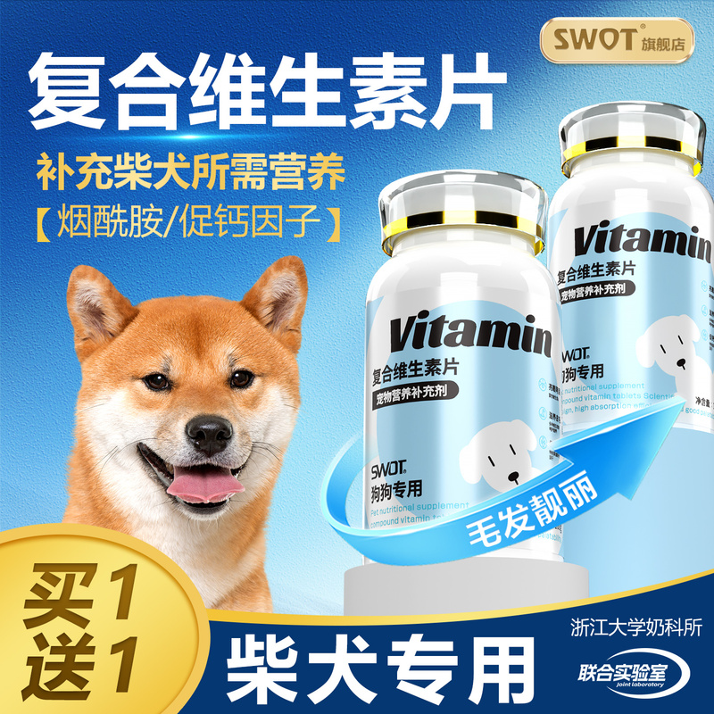 Shiba Inu Dog-Specific Multivitamin Tablets Akita Inu Supplement with Multiple Vitamins, B-Complex Vitamins, and Trace Elements Nutritional Supplements Shiba Inu Dog-Specific Multivitamin Tablets Akita Inu Supplement with Multiple Vitamins, B-Complex Vitamins, and Trace Elements Nutritional Supplements
