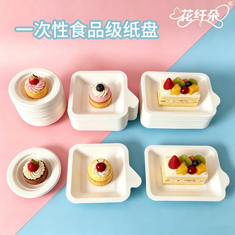 Thickened Disposable Paper Plate, Pulp Cake Plate, Rectangular Snack Plate, Household Holiday Party Portable Paper Tray Thickened Disposable Paper Plate, Pulp Cake Plate, Rectangular Snack Plate, Household Holiday Party Portable Paper Tray