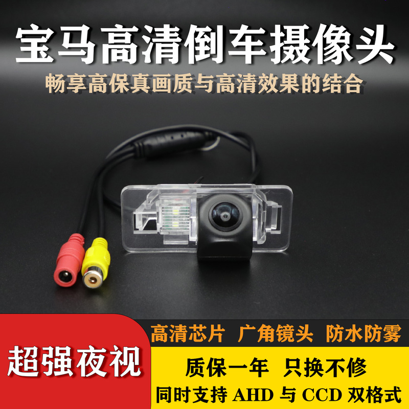 Suitable for Bmw Ahd1 Series, 2 Series, 3 Series, 4 Series, 5 Series, 6 Series, X1, X2, X3, X4, X5, X6, Z4 Reversing Camera Suitable for Bmw Ahd1 Series, 2 Series, 3 Series, 4 Series, 5 Series, 6 Series, X1, X2, X3, X4, X5, X6, Z4 Reversing Camera