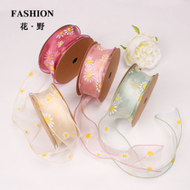 Flower wild 4 5cm small Daisy fishtail gauze with flowers packing ribbon ribbon ribbon ribbon ribbon