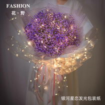 Flower wild luminous paper flower wrapping paper flashing paper starry sky paper bouquet packaging material floral flower paper lamp paper