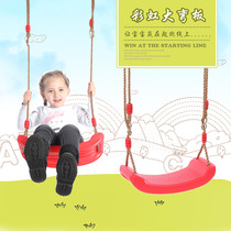 Swing indoor childrens home outdoor courtyard hanging chair swing child seat horizontal bar family sling rope free of punching