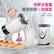 may lam sua dau nanh Hộ gia đình nhỏ bé tự động. Máy nấu ăn mini công suất điện thương mại máy sưởi sữa đậu nành đa chức năng - Sữa đậu nành Maker máy nấu sữa hạt