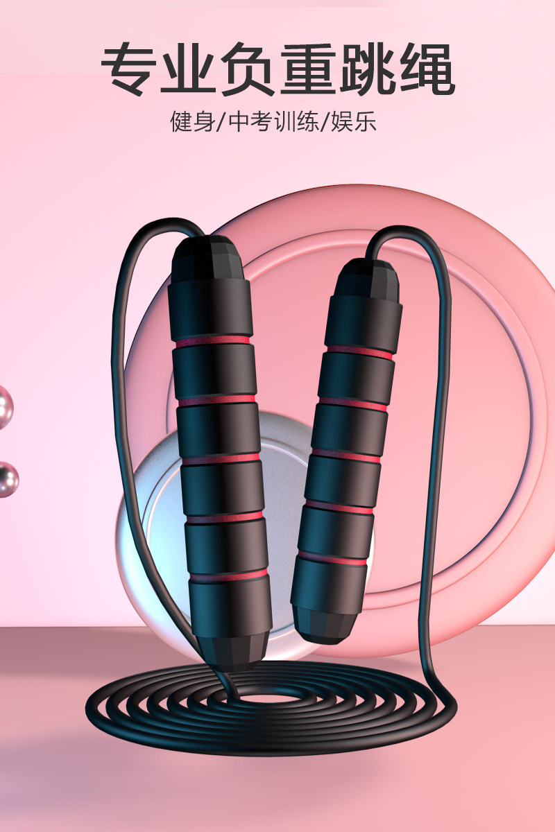 Rope skipping fitness girls special professional sports adult high school entrance examination children students training rope