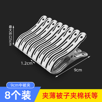Stainless steel big clips Large Number of cotton quilted by windproof clips Clothespin Clotheshorse Clothes Hanger Fixed Household Quilt