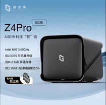 Extreme Space Z2 Z4PRO network storage 8G 16G performance version quad-core 4-bay NAS home storage diskless
