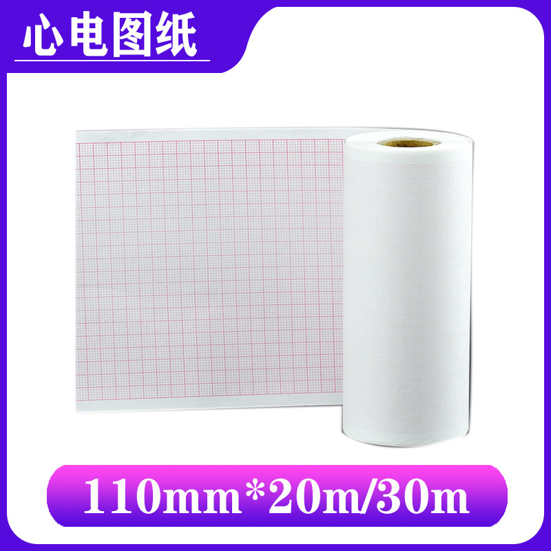 热敏纸打印机 打印纸卷纸110mm*30mm带格 空白 心电图记录纸 现货