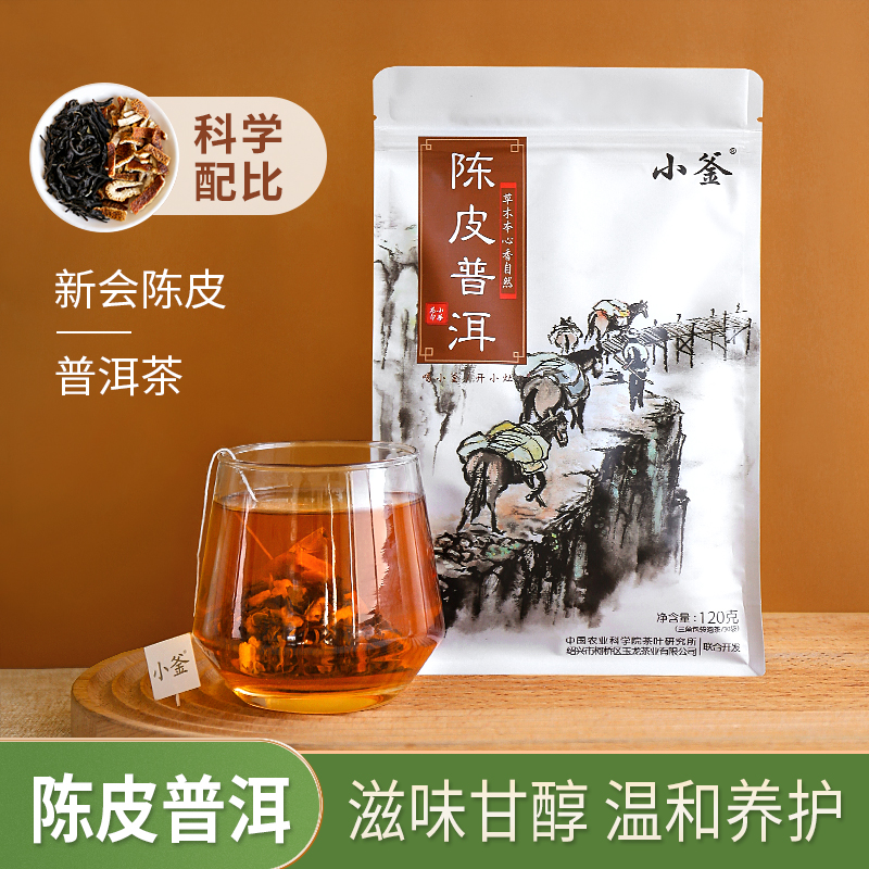 (Small Kettle) New Will Old Tree Dried Orange Peel Pu-erh Tea Bag Tea Triangle Filter Bag Tea Bag Tea Bag for afternoon tea office tea