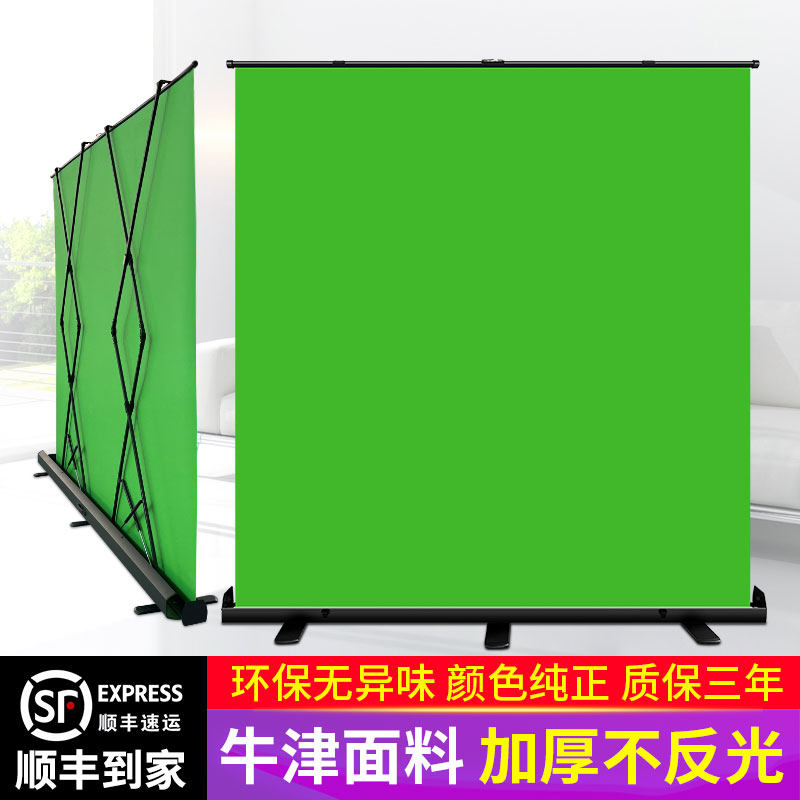 Green Curtain Like a cloth live background cloth Non Reflective Portable Ground Pull Curtain Cloth Liftable Telescopic Photography Video Photo Shoot to thicken Shake Soundnet Red Straight Podcast Special Effects Bracket Green Cloth Background Wall-Taobao