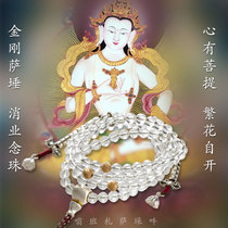 The Three-Comic Tumanza repair method with white crystal Buddha pearl natural crystal 108 Candida Nianzhu Candida Buddha Counter