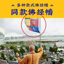 The Three-Comic Tutors Grand Easygoing Flag Carrier Flag Car Flagpole Seat Inexplicate Lotus Shake Rod With Flag Wind Horse Flag Hand Holding Pole