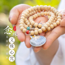 Manshu Bodhisattva with a mantra of five Mt. Mufoe beads between men and women 108 Tibetan Chuanshu gossip waist and neck