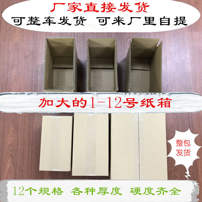 No. 1-12 Foam Box Assorted Carton Express Hit Packing Box Box Raw Fresh Sea Fruit Carton Extra Hard