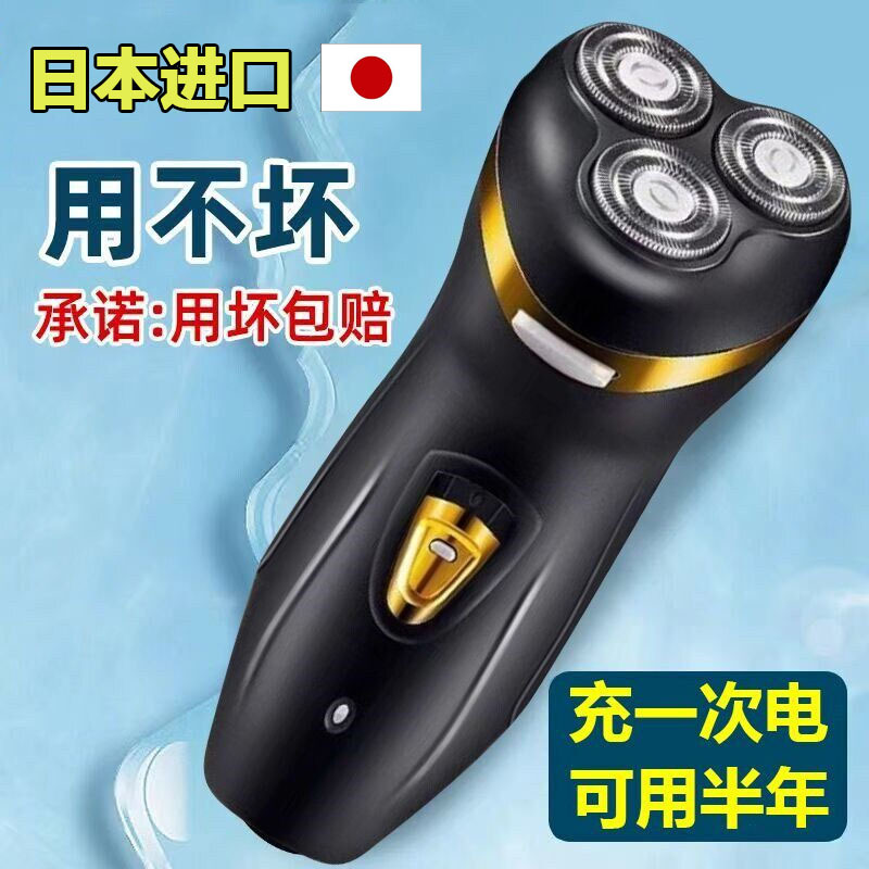 Japanese Imported Electric Shaver, Multifunctional, Fully Washable, Three-Blade Men's Razor, Smart Shaving Tool