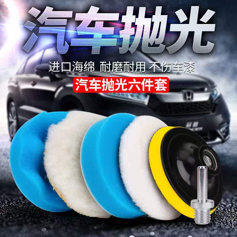 Car Polishing Machine Beats Wax Theorizer Sponge Wheel Ram Wool Ball Polishing Machine Electric Drill Sea Cotton Polish Polished Disc Tool Sleeve