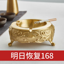 Pure copper ashtray thickened household living room brass relief European new Chinese creative personality trend ashtray retro