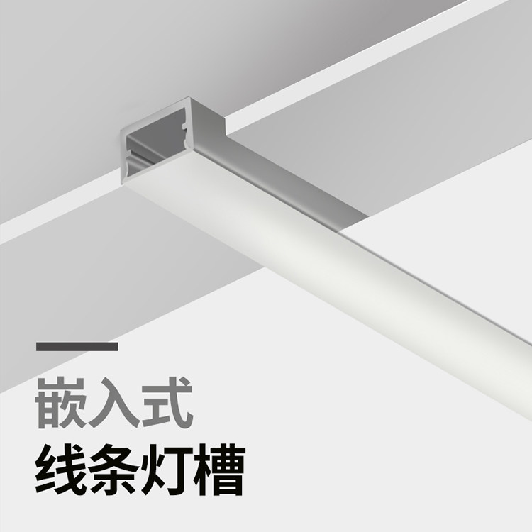 led嵌入式灯带硬灯条线条灯线性线形线型灯家用铝合金灯槽卡槽u型-阿里巴巴