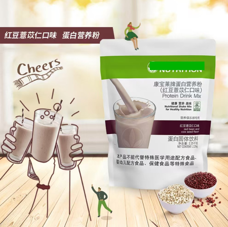 Herbalife Milkshake Genuine Product, Domestically Produced 2.25kg Protein Nutritional Powder, Mango Large Bag, Large Packaging, Red Bean Milkshake